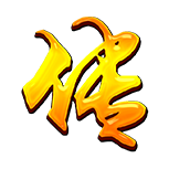 传奇资源站