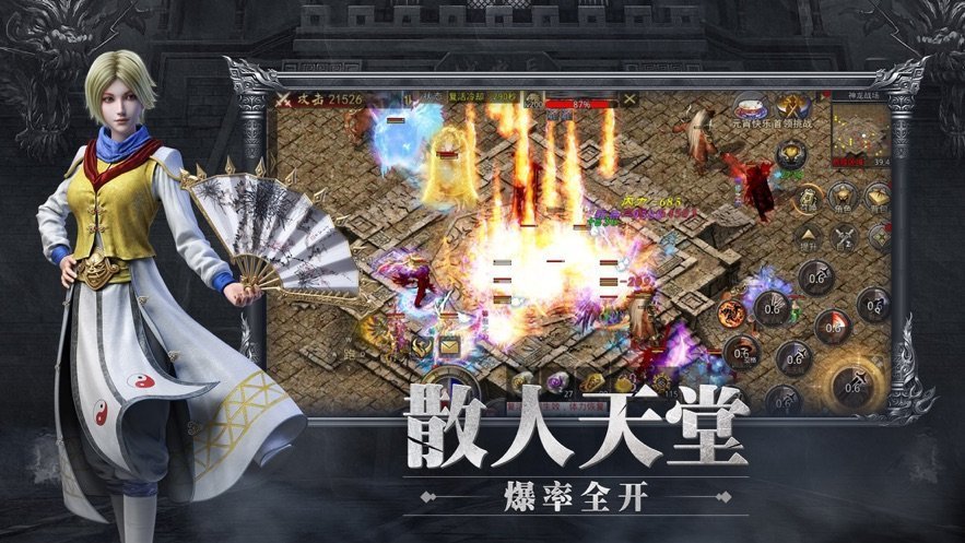 蓝月传奇赤月劫