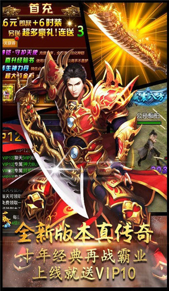 天怒单职业打钱版